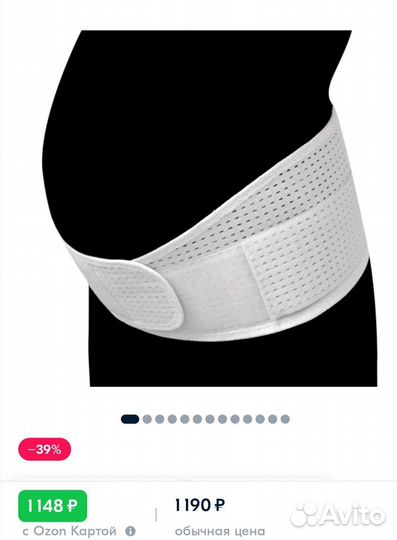 Бандаж для беременных бу