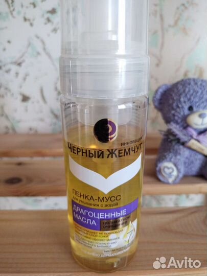 Пенка для умывания Черный жемчуг