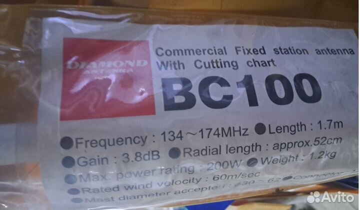 Антенна Diamond BC100 - всенаправленная антенна ди