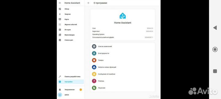 Home assistant сервер умного дома
