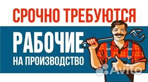 Разнорабочий Вахтой