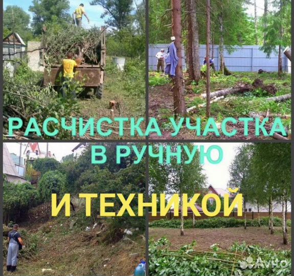 Благоустройство участка