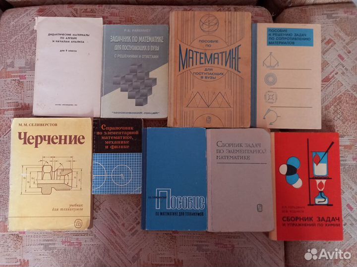 Учебники