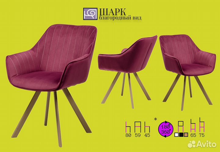 Стул на кухню зал кабинет