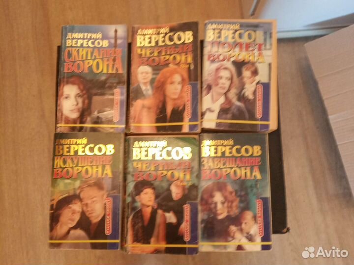 Детективы Дмитрий Вересов