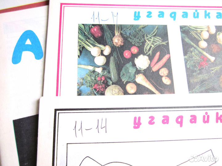 Детский журнал А почему 1991г