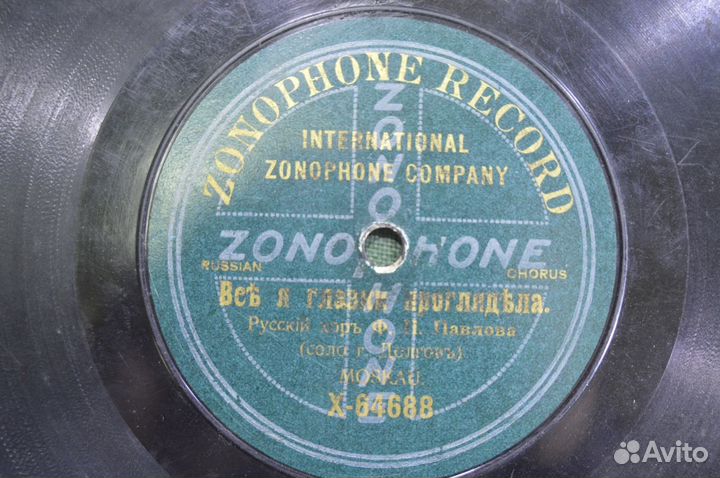 Пластинка патефонная 