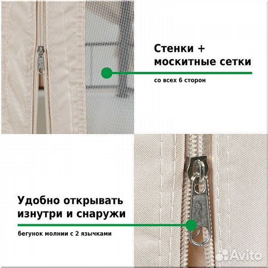 Шатер садовый