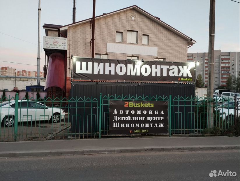 Шиномонтаж