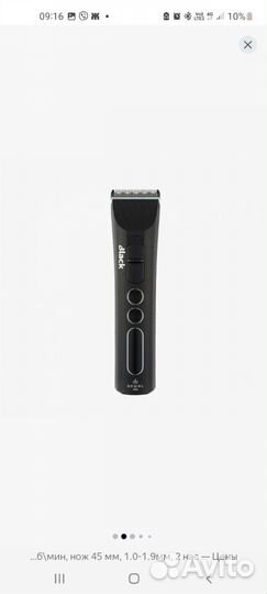 Машинка для стрижки волос Dewal black