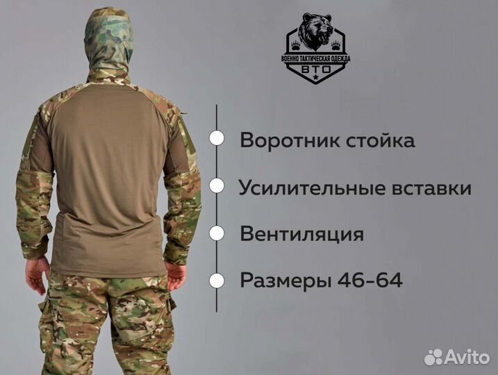 Тактическая рубашка от производитея