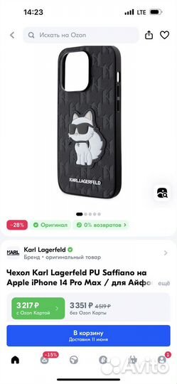 Чехол на iPhone 14 pro max karl lagerfeld