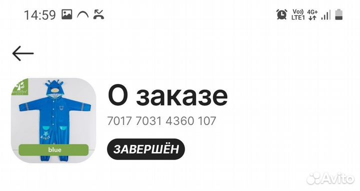 Дождевик комбинезон детский