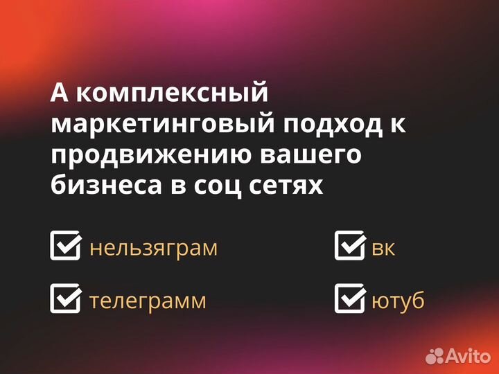 SMM специалист/ Продвижение в соцсетях/ Рилсмейкер