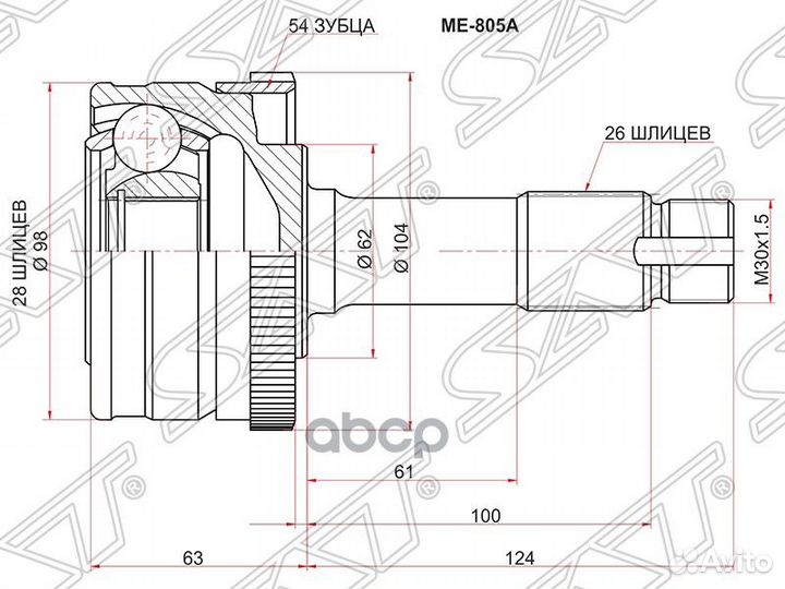 Шрус наружный mercedes benz G463 ME-805A Sat