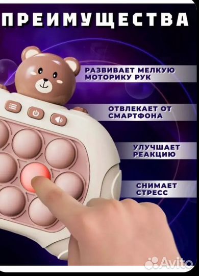 Электронный поп ит