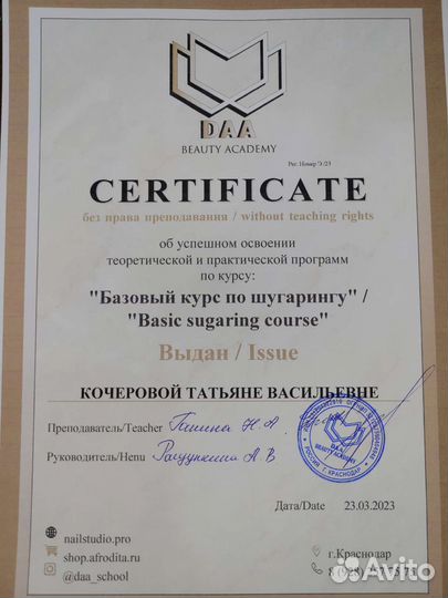 Депиляция