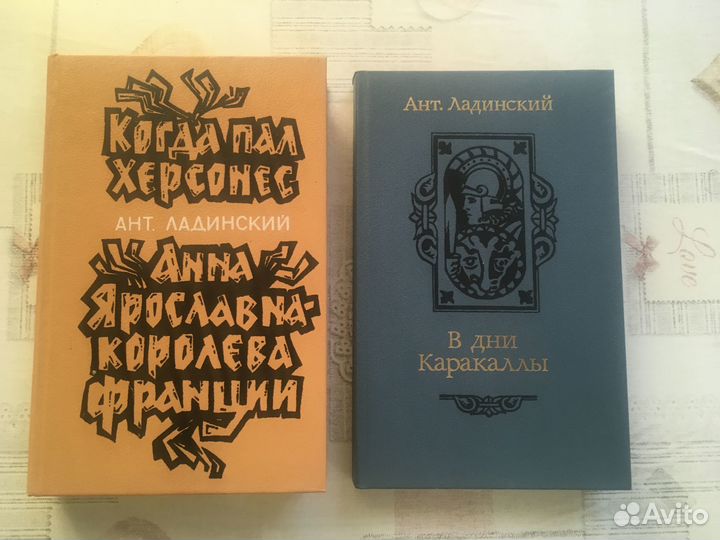 Ант. Ладинский. Трилогия. 1983,1987гг