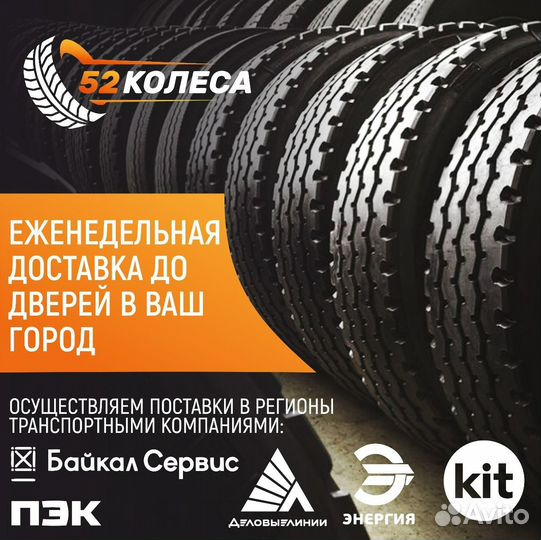 Грузовая шина 315/80R22.5 на Транс-Мобиль 905810