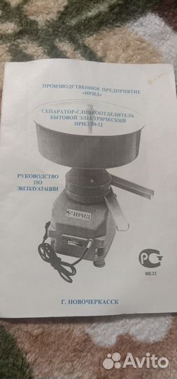 Сепаратор для молока электрический
