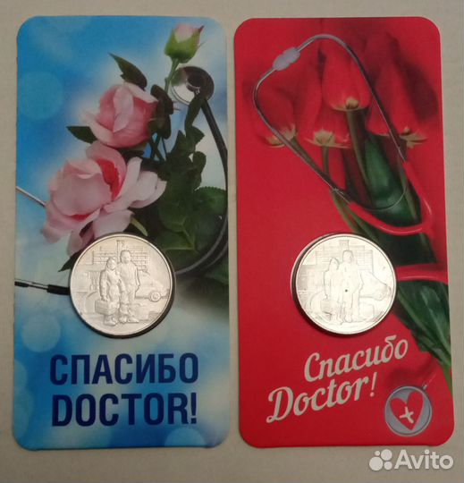 25 руб медики