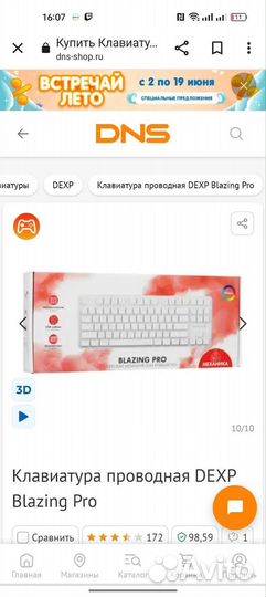 Продам наушники, мышку и клавитатуру