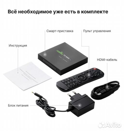 Цифровая смарт тв приставка Лайм TV box