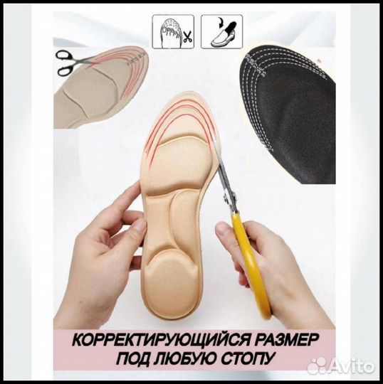 Стельки для обуви мягкие с эффектом памяти
