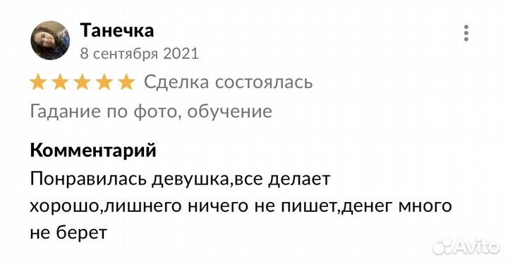 Гадание, обряд на любовь, обучение
