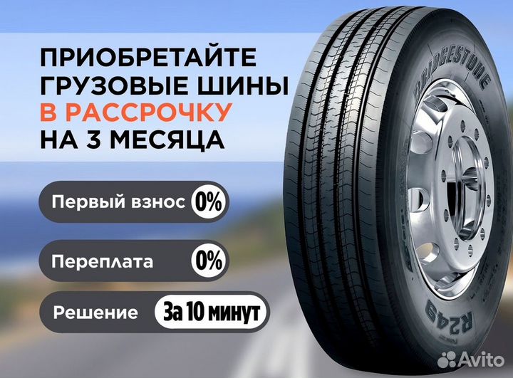 Грузовые шины 385/65R22.5 Рулевая резина