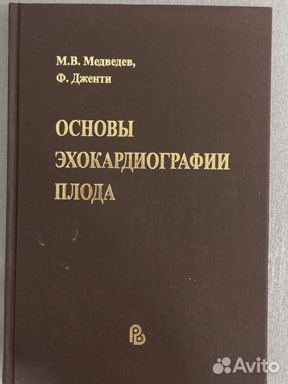 Книги по узи