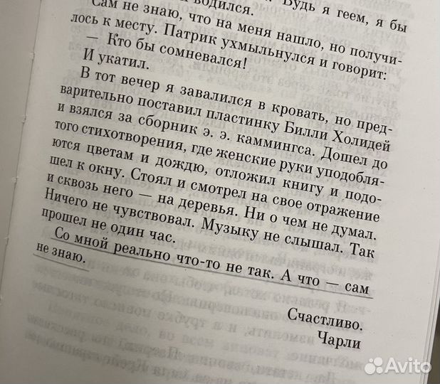 Клэр Макфолл Проводник книги