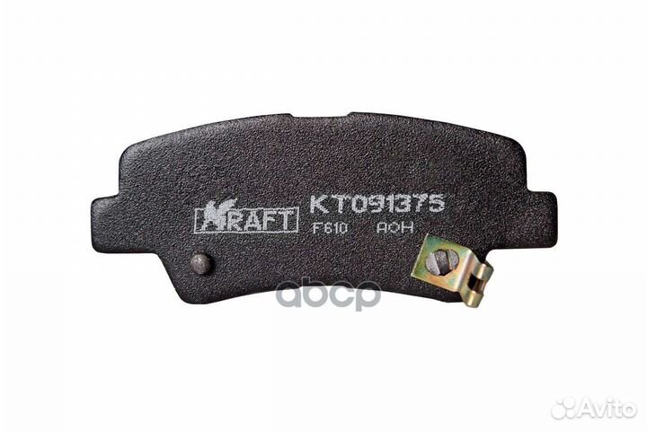 Колодки дисковые задние KT 091375 Kraft