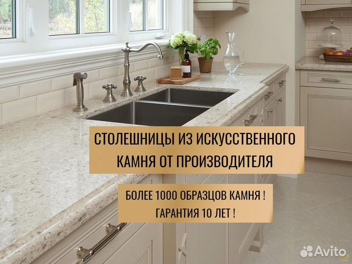 Столешница острова из искусственного камня