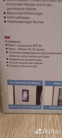 Кофеварка капельная