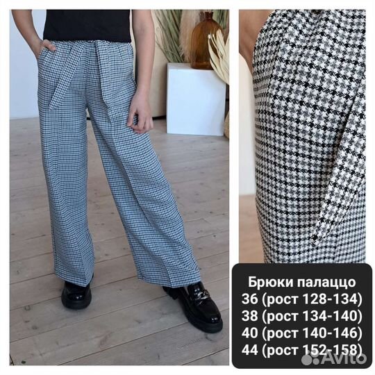 Новые брюки палаццо школьные для девочки