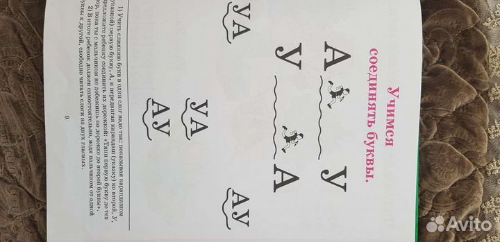 Подготовка к школе