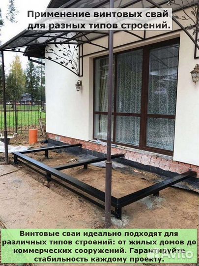 Винтовые сваи