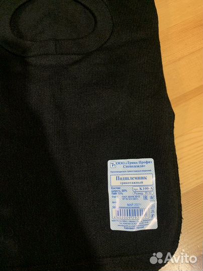 Балаклава подшлемник