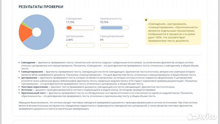 Дипломные, курсовые, рефераты и антиплагиат рерайт