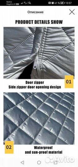 Защита от града, снега. Тент. Антиград-Чехол