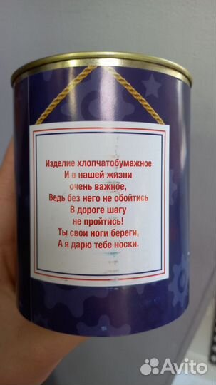 «Носки в банке 