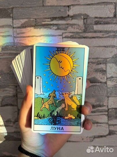 Гадание на таро