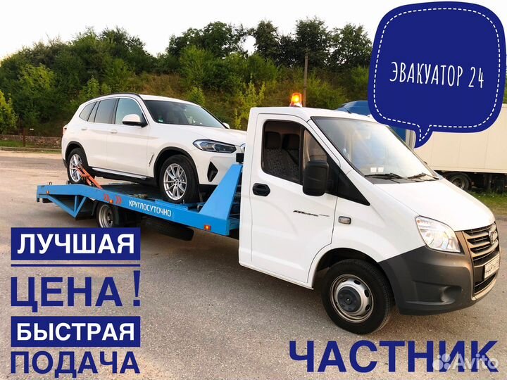 Услуги эвакуатора круглосуточно. спб,ло,межгород
