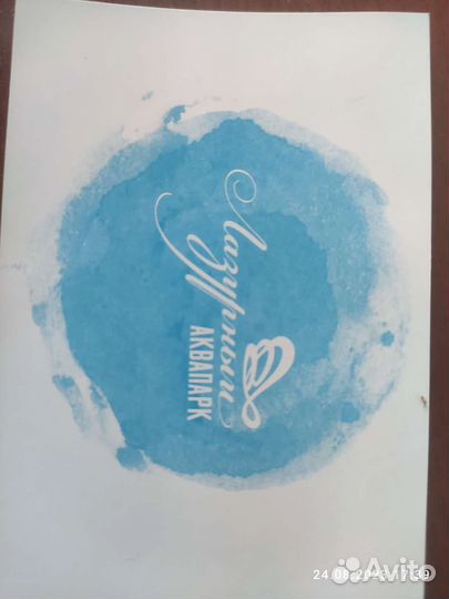 Билеты в аквапарк