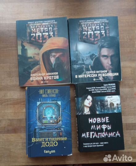 Книги русская фантастика