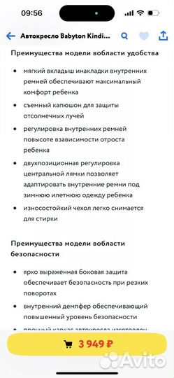 Автокресло Babyton Kindi