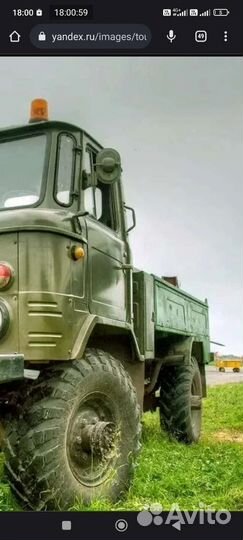 Зеркало на газ 66