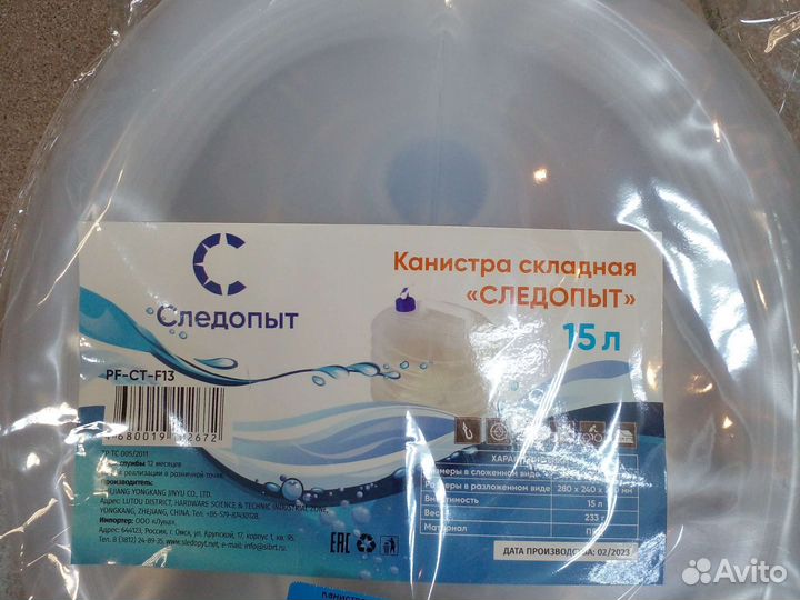 Канистра складная гармошка Следопыт 15 л