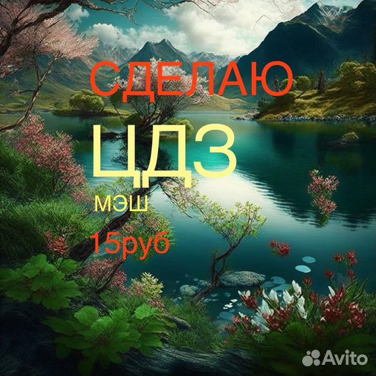 Помощь с цдз(цифровое домашнее задание )